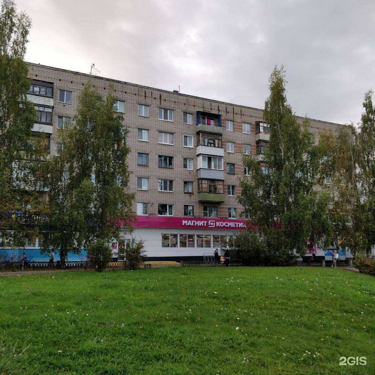 Отзывы на компанию Апрель в Костроме c фото - фотография 2 из 2