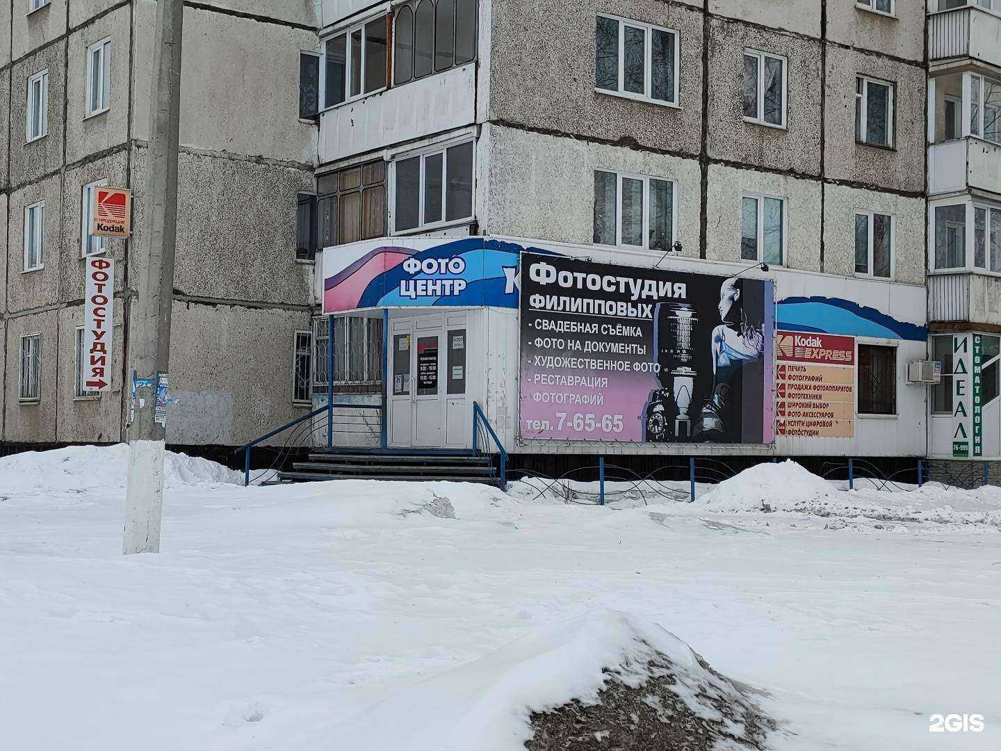 Отзывы на компанию Фотостудия Филипповых в Заринске c фото