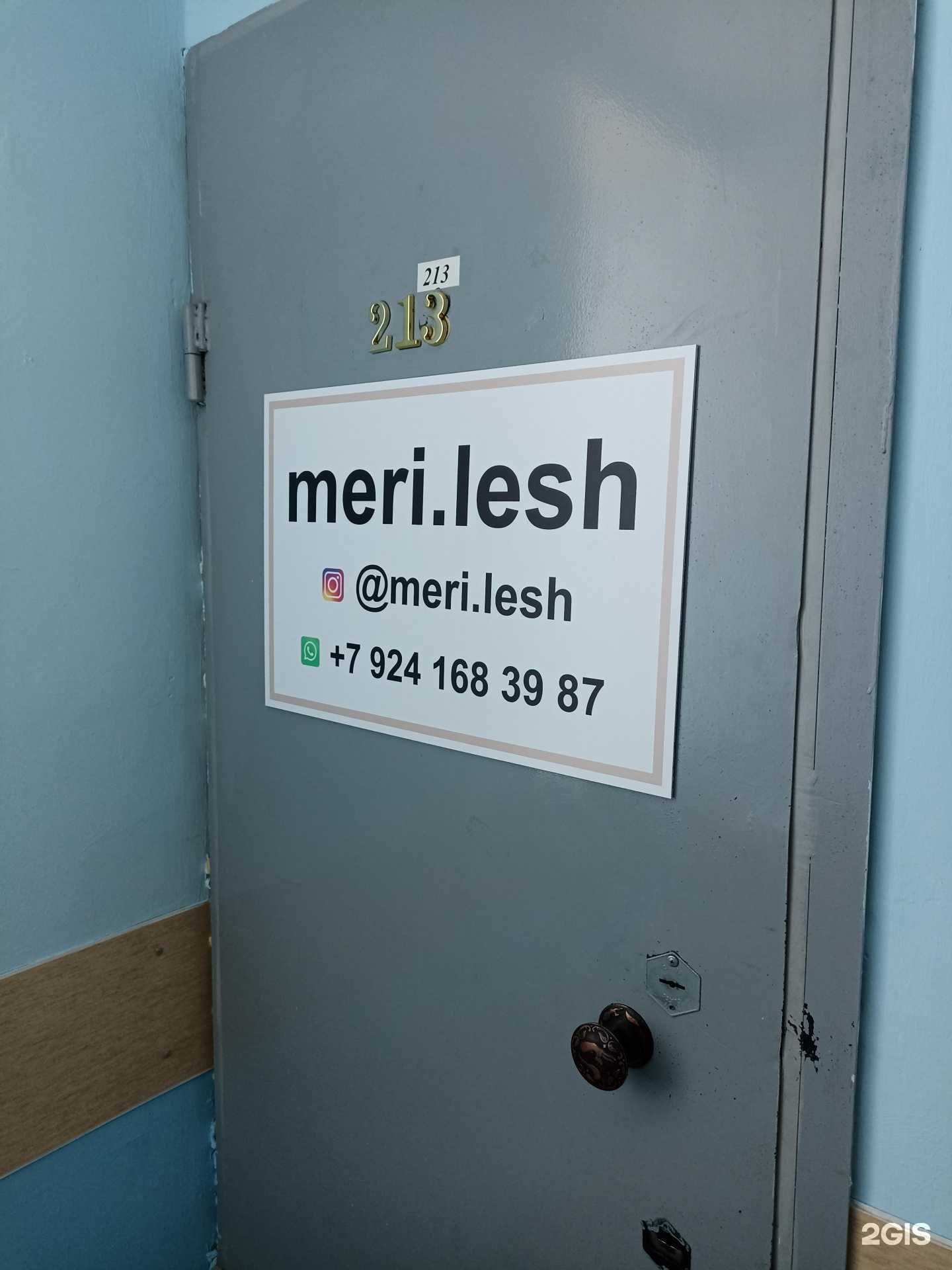 Отзывы на компанию meri.lash в г. Якутск c фото