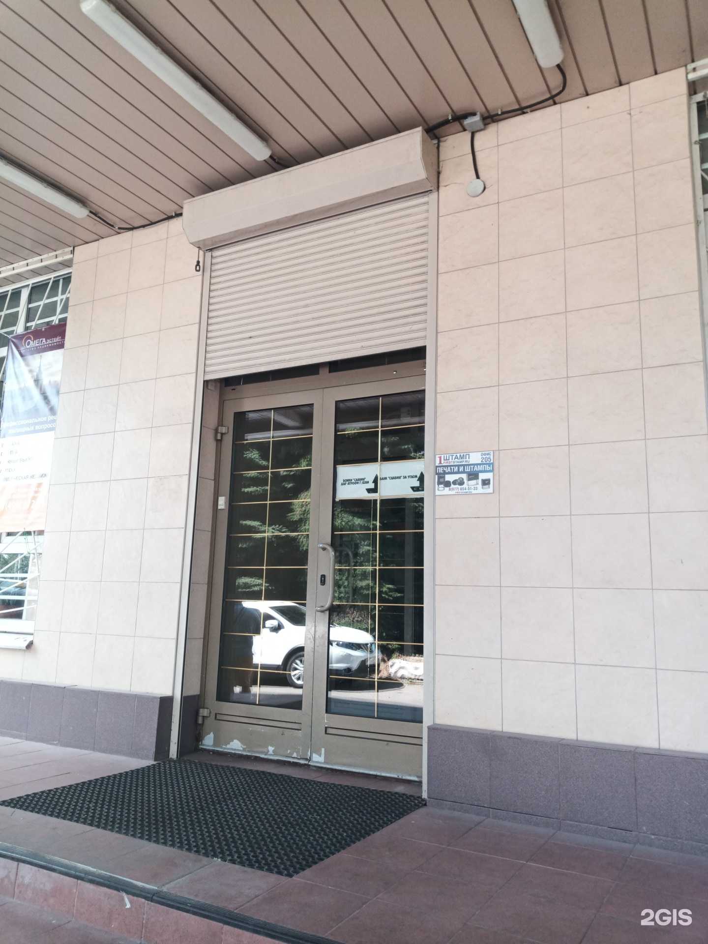 Отзывы на компанию Сибиэс групп-аудит в Люберцах c фото