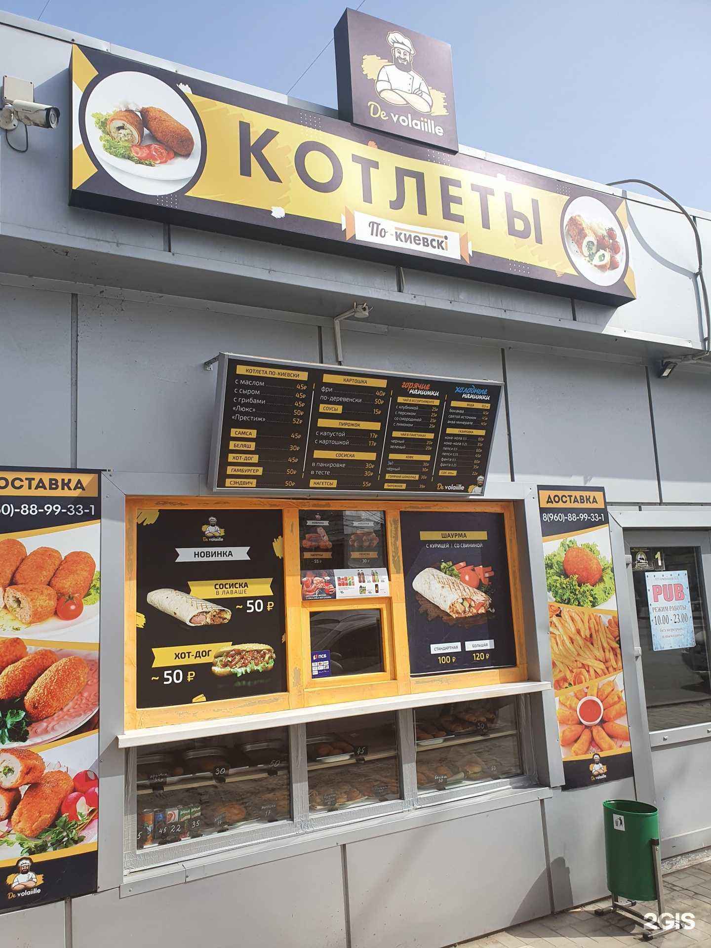 Отзывы на компанию Котлетная в Волгограде c фото