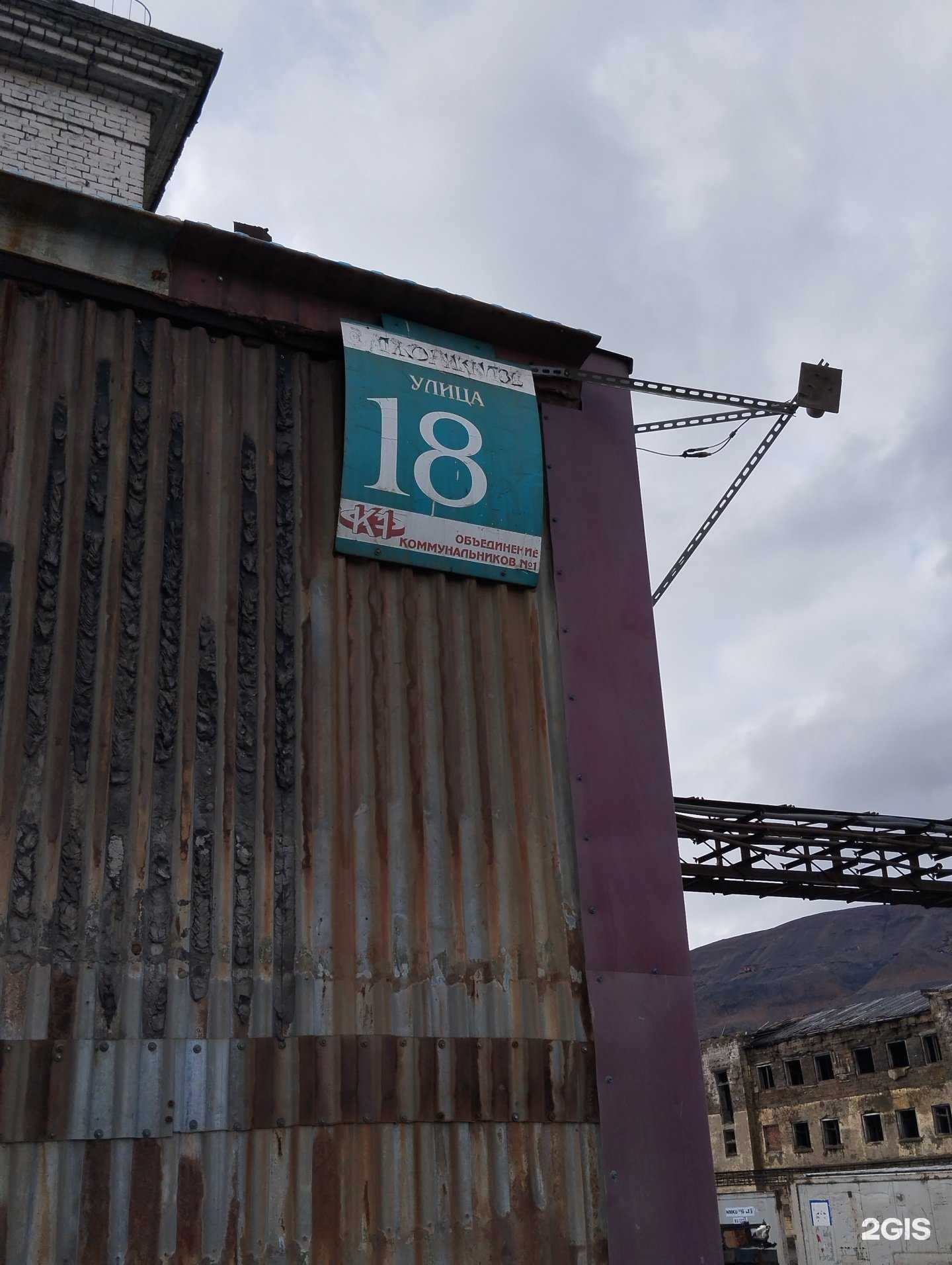 Отзывы на компанию Северная в Норильске c фото - фотография 2 из 2