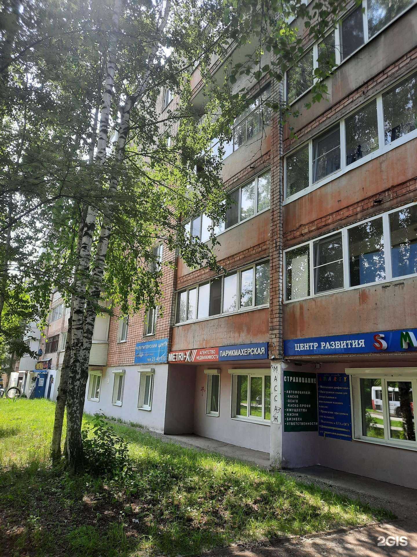 Отзывы на компанию Smarty-страхование в Перми c фото - фотография 2 из 2