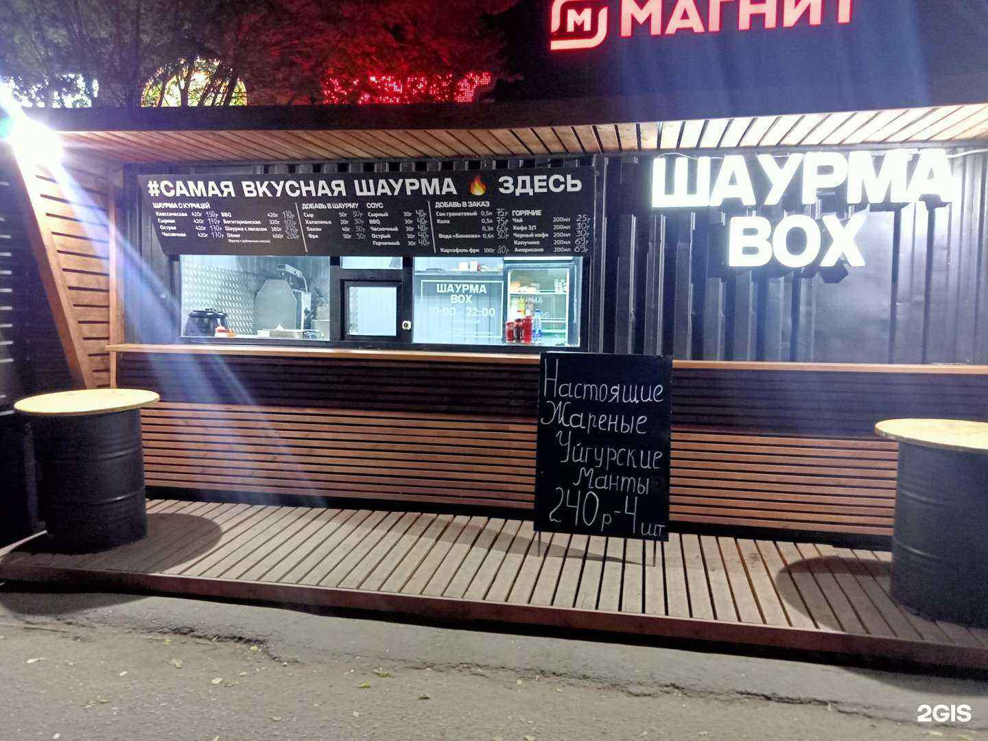 Отзывы на компанию Шаурма box в г. Омск c фото