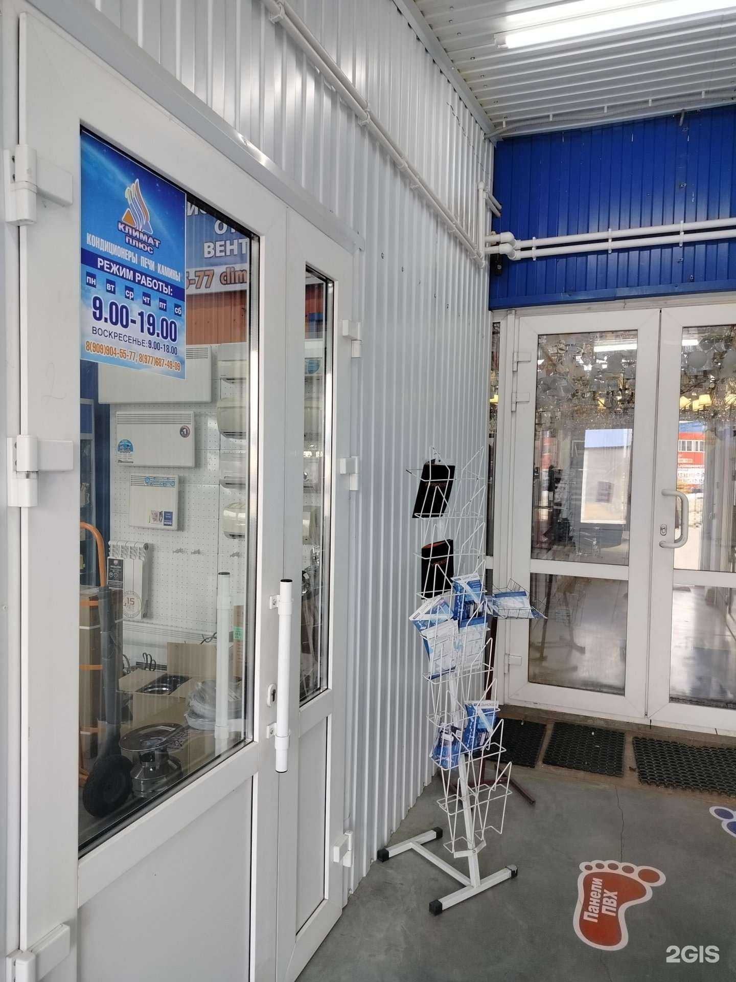 Отзывы на компанию Климат плюс в г. Орехово-Зуево c фото