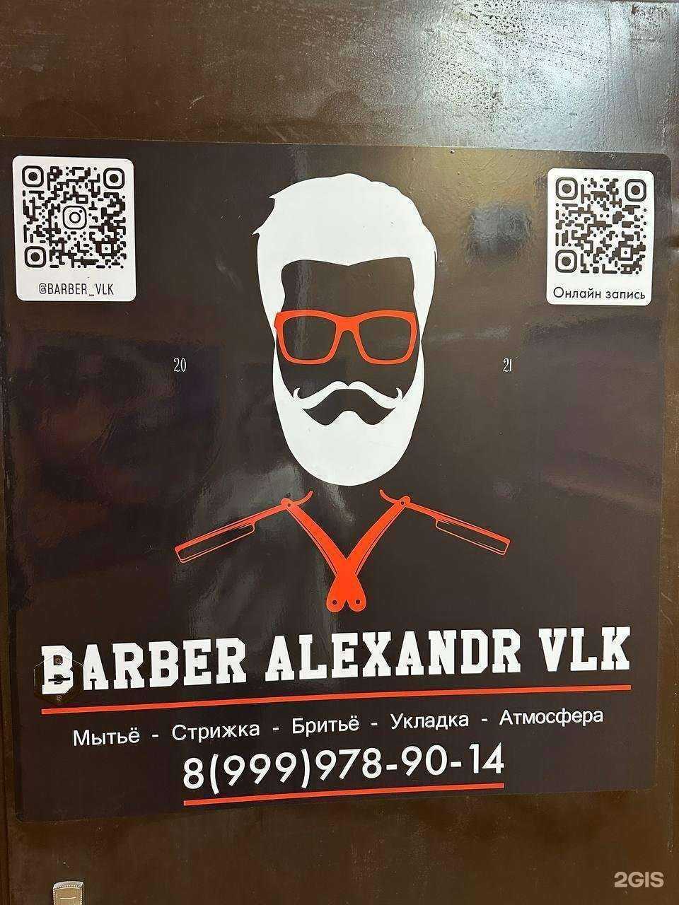 Отзывы на компанию Alexandr Vlk в Волоколамске c фото