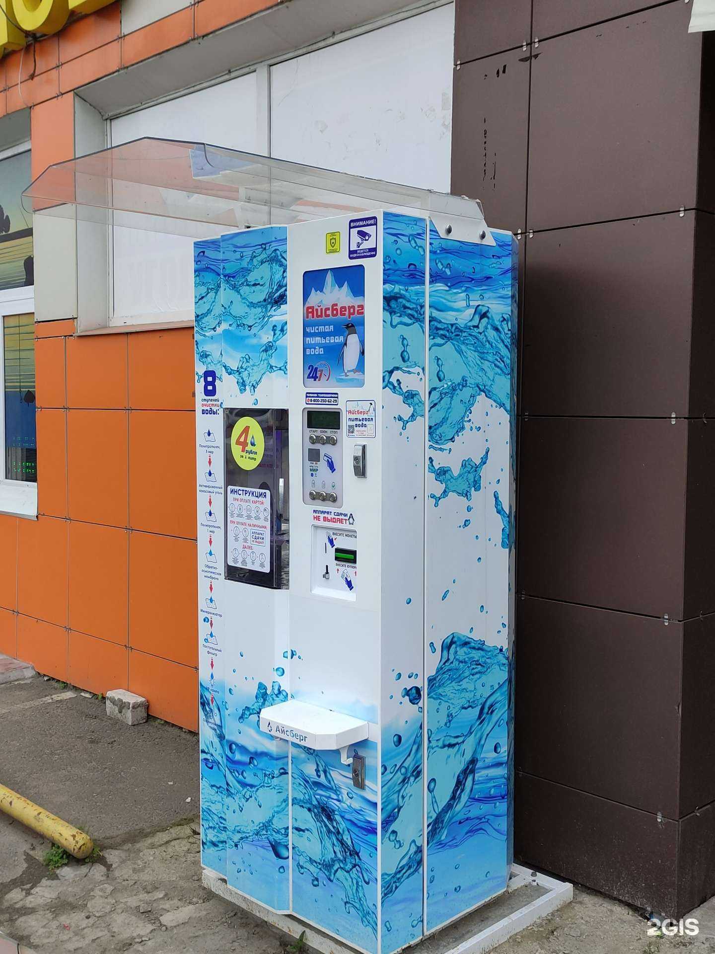 Отзывы на компанию Айсберг в Ивантеевке c фото