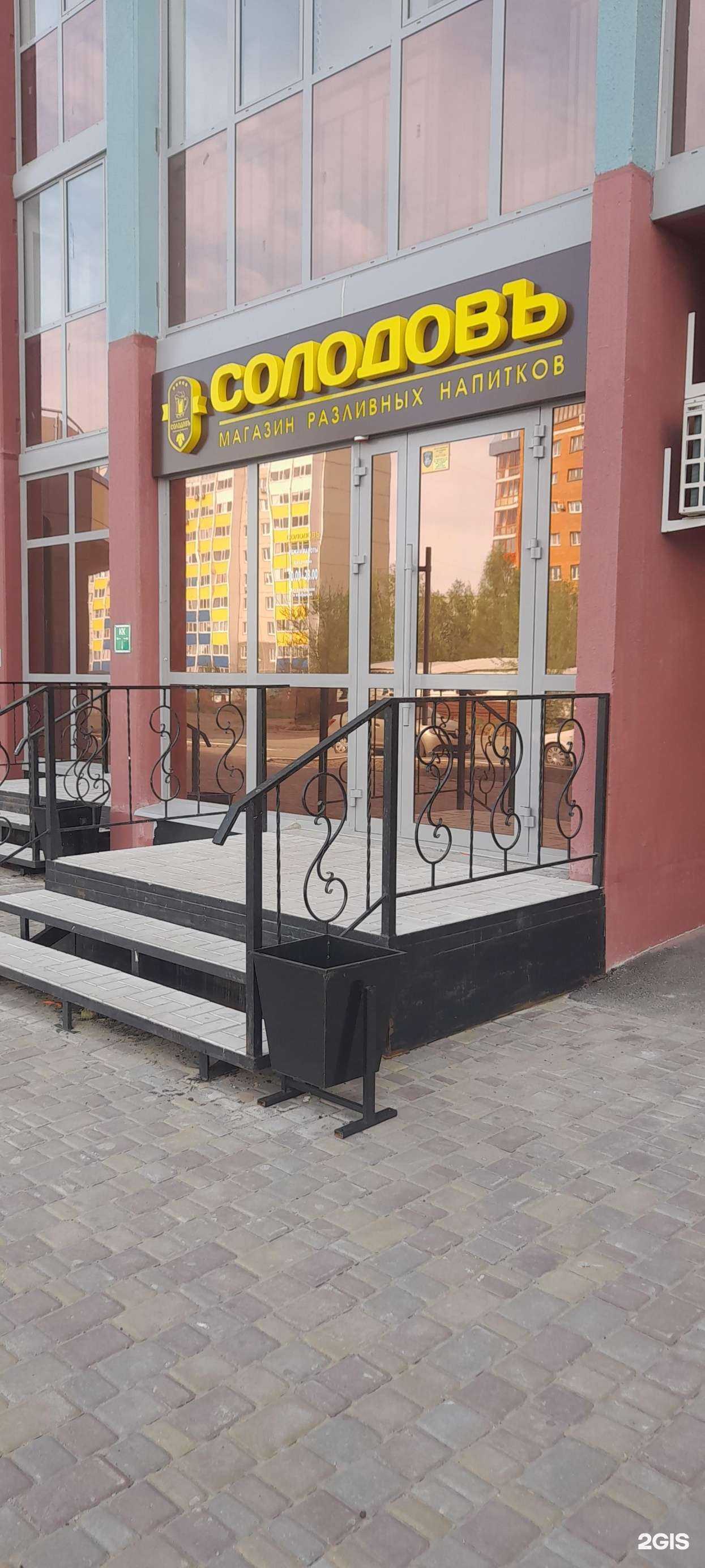 Отзывы на компанию Солодовъ в Кургане c фото