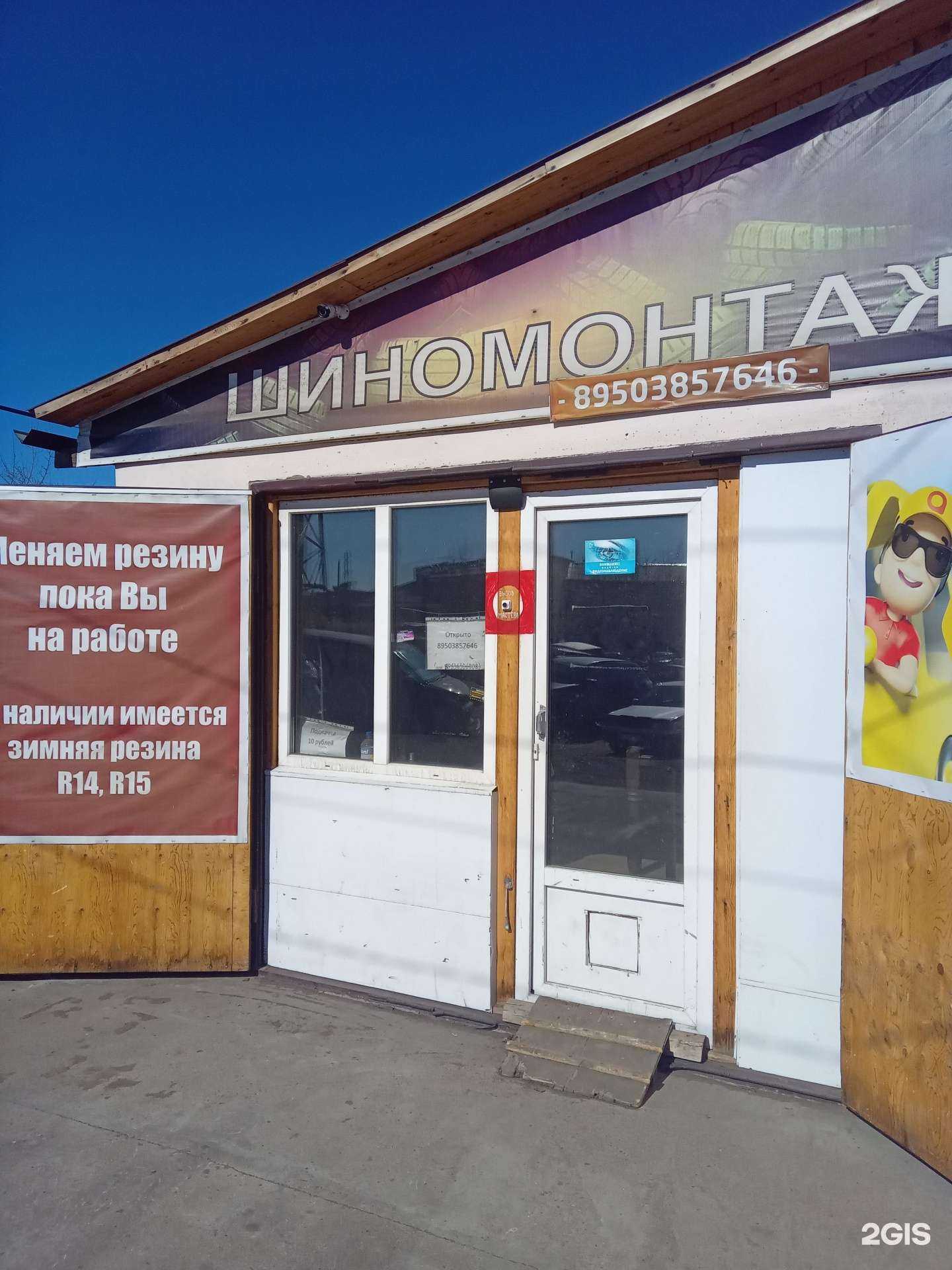 Отзывы на компанию Шиномонтажная мастерская в г. Улан-Удэ c фото