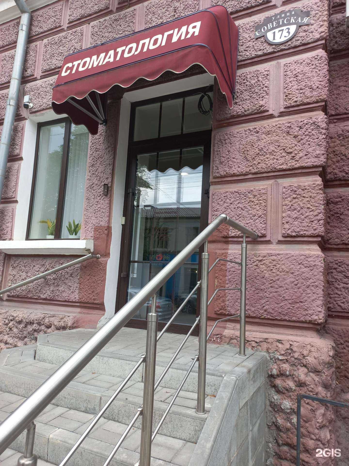 Отзывы на компанию Стоматология в г. Шахты c фото