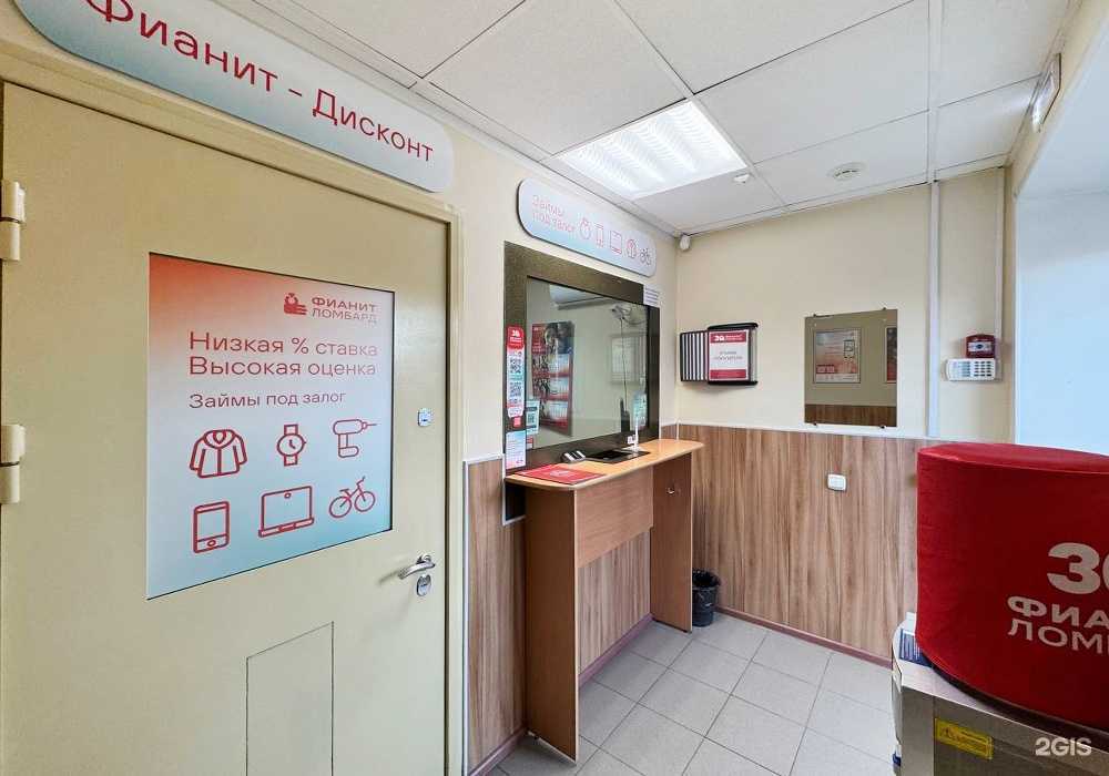 Отзывы на компанию Фианит-Ломбард в Екатеринбурге c фото