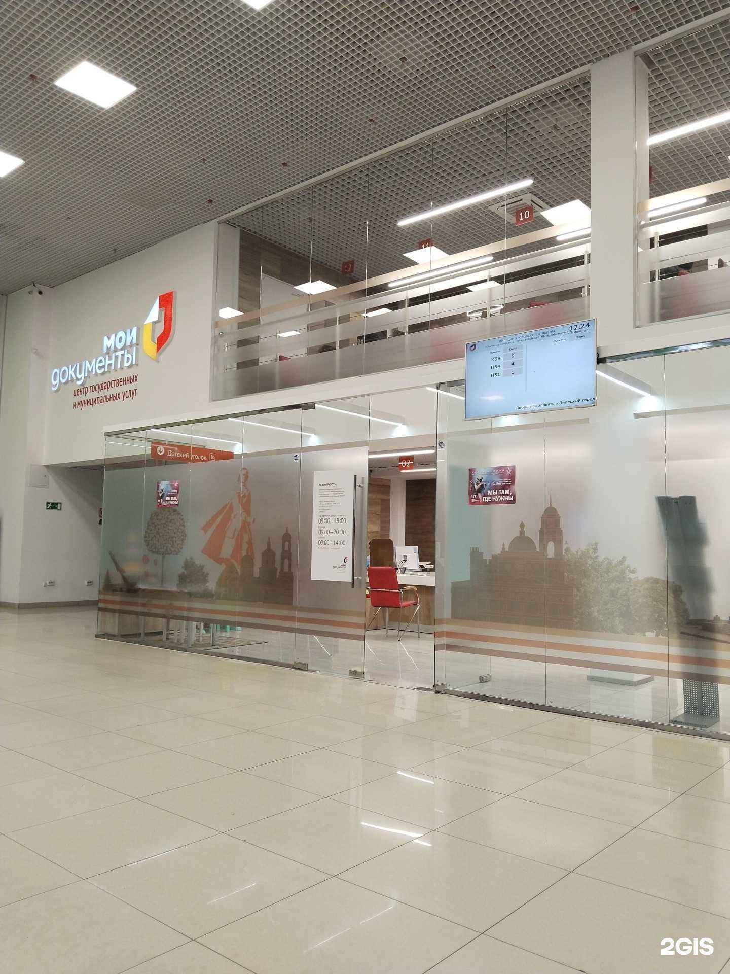 Отзывы на компанию Мои документы в Липецке c фото