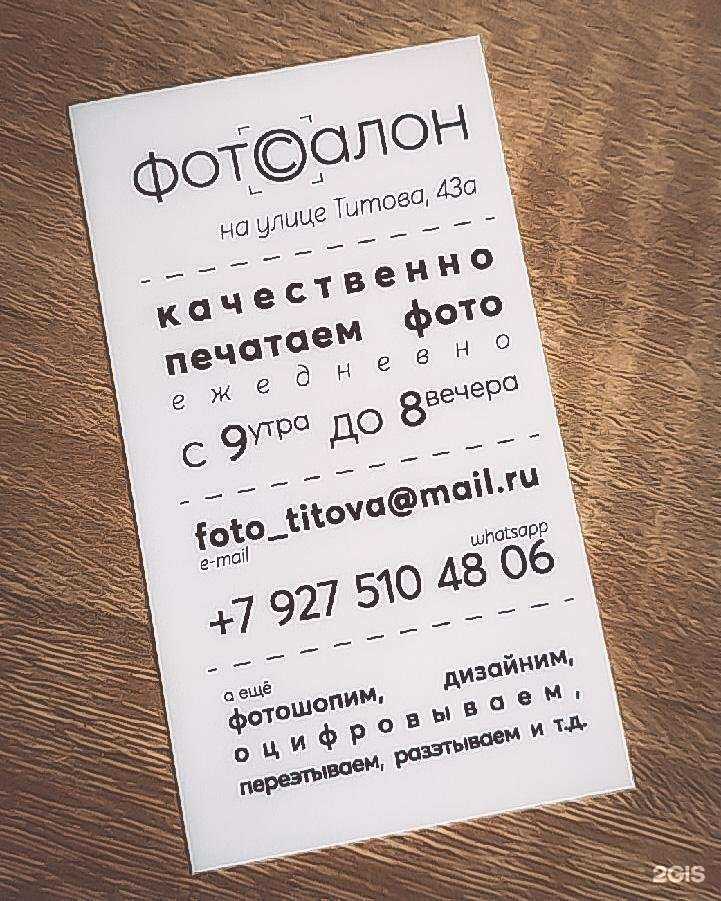 Отзывы на компанию Фотосалон в Волгограде c фото