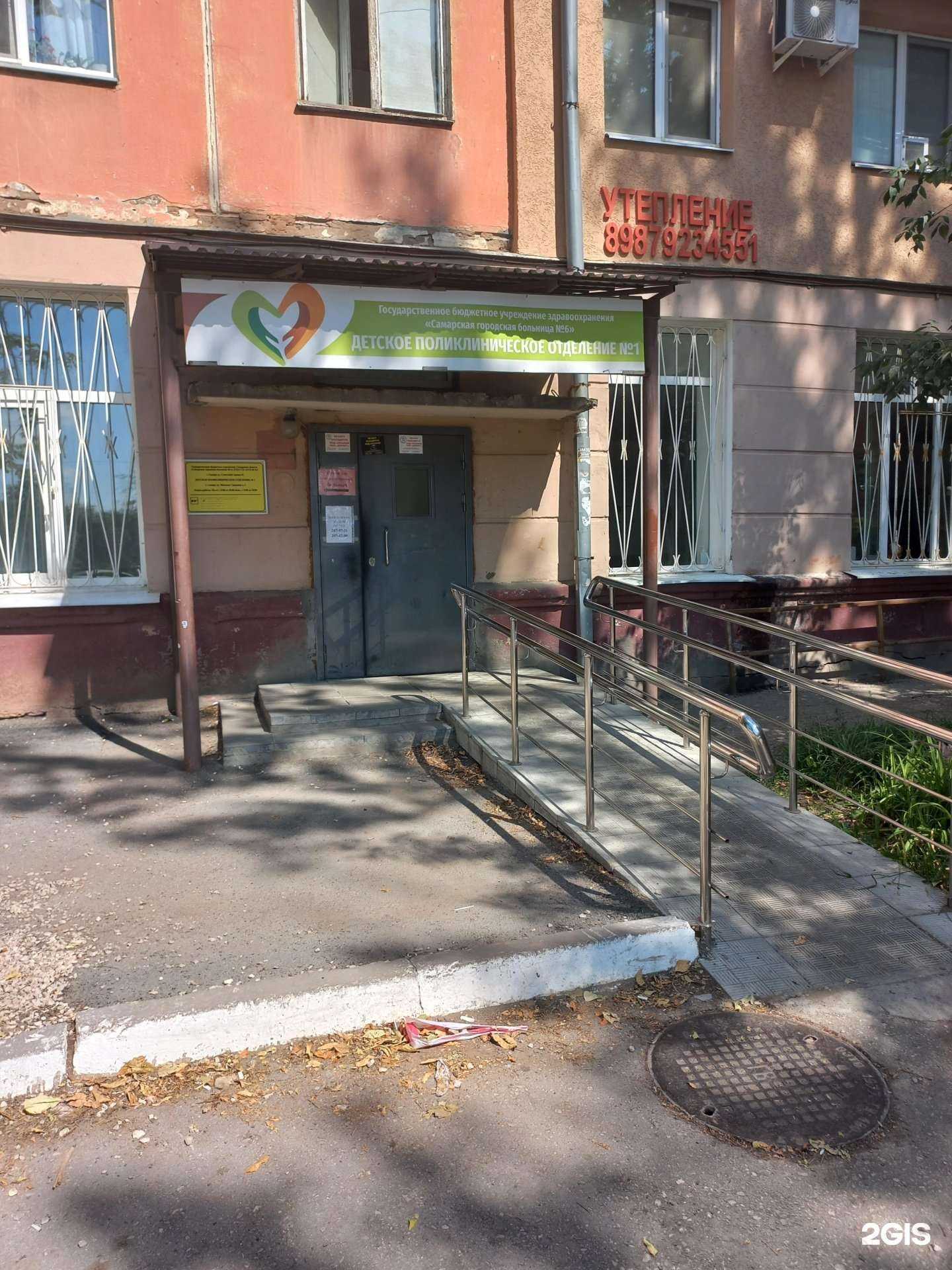 Отзывы на компанию Детское поликлиническое отделение №1 в г. Самара c фото