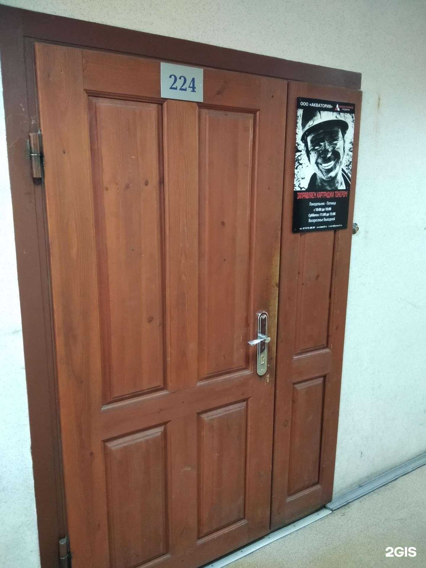 Отзывы на компанию Акватория в Мурманске c фото