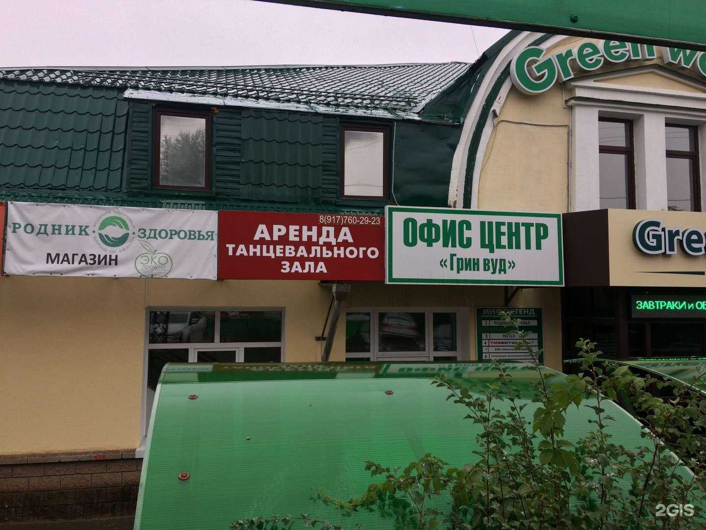 Отзывы на компанию Родник здоровья в г. Уфа c фото