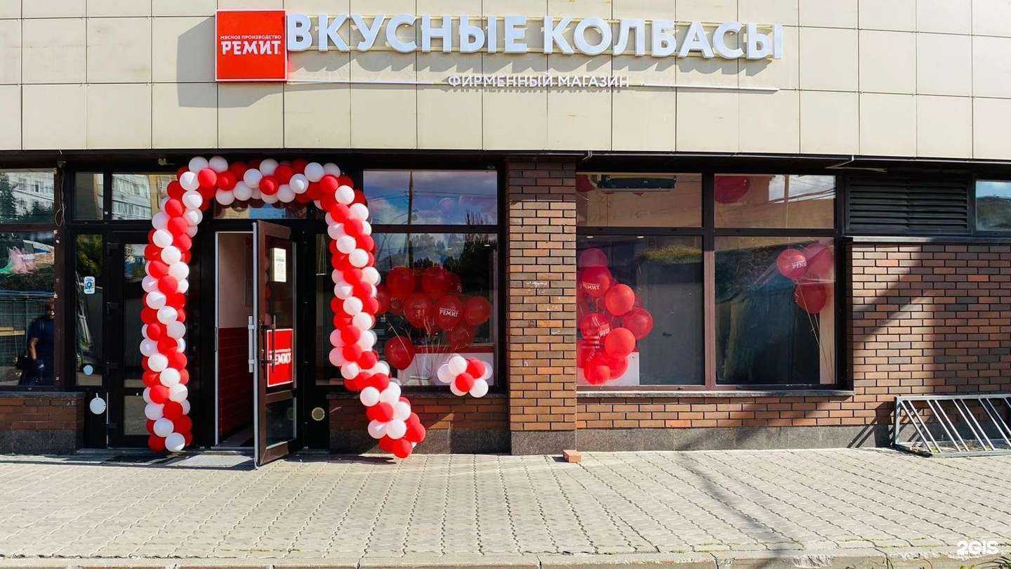 Отзывы на компанию Ремит в г. Щёлково c фото