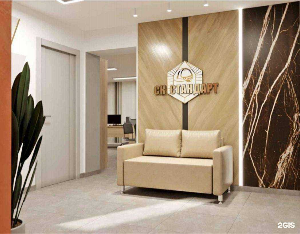 Отзывы на компанию СК Стандарт в г. Уфа c фото