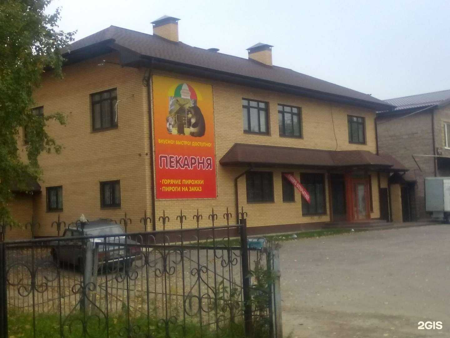 Отзывы на компанию Пирожок в Тольятти c фото - фотография 2 из 2