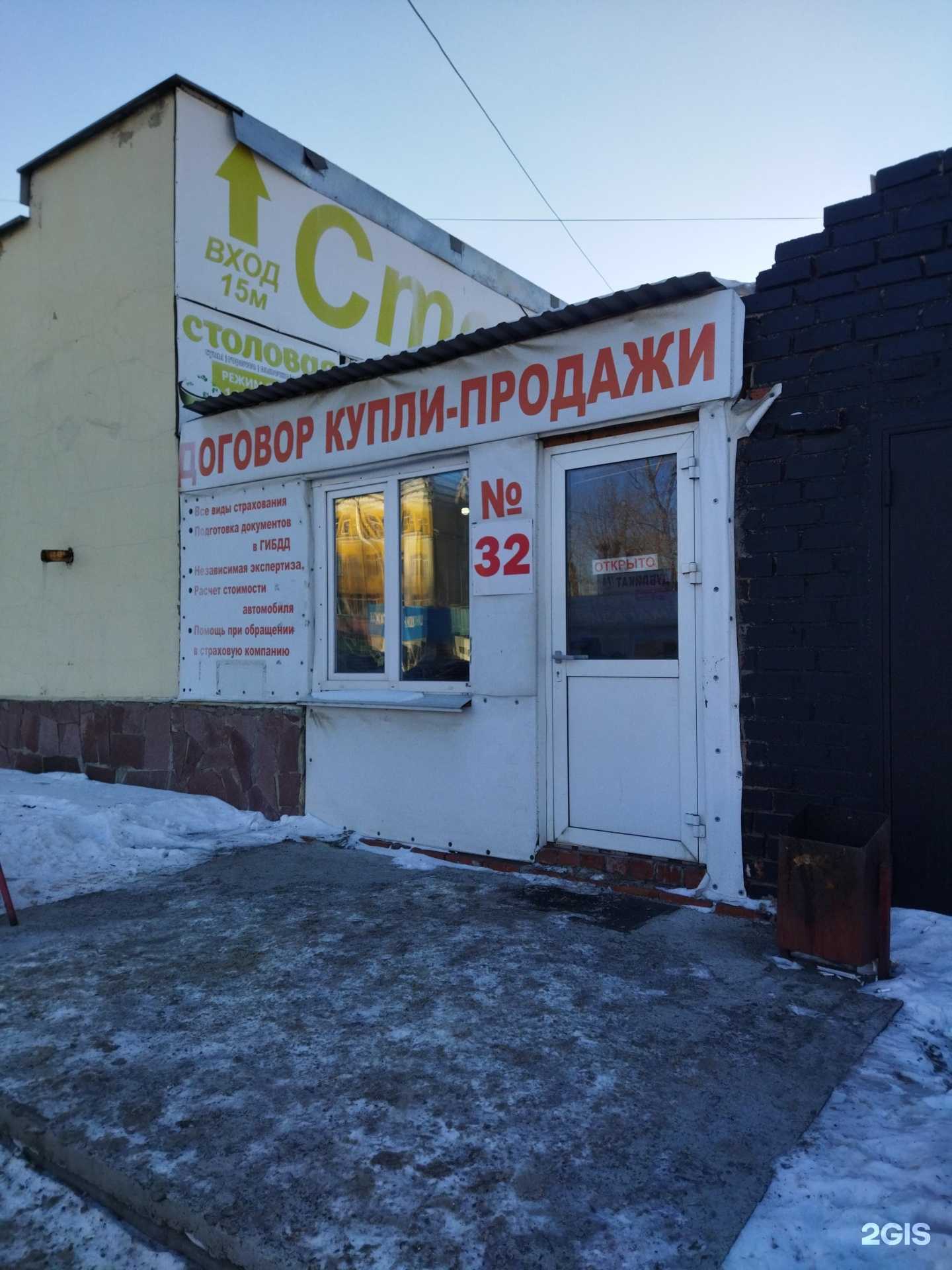 Отзывы на компанию Мегаторг в Челябинске c фото