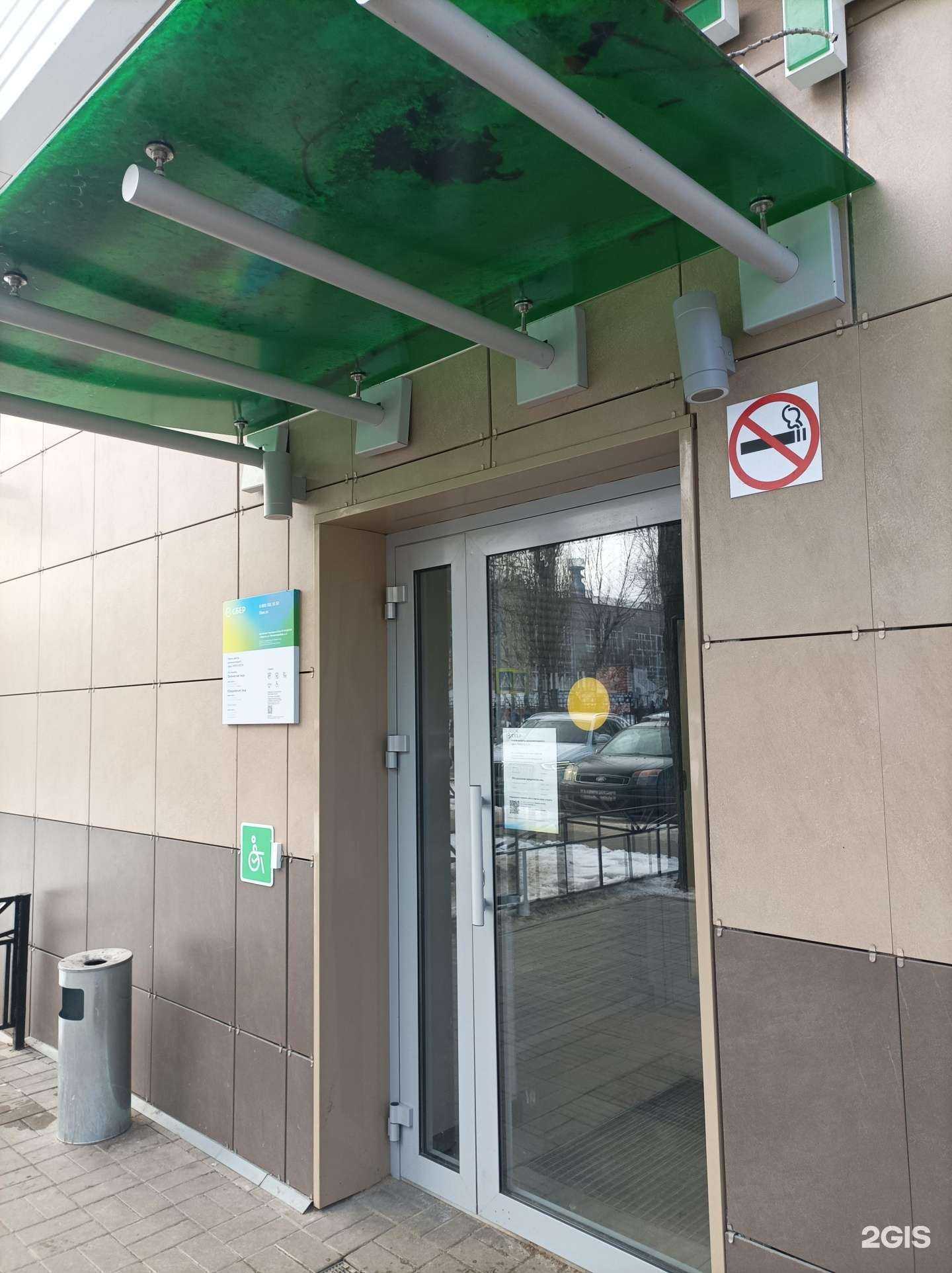 Отзывы на компанию СберСтрахование в г. Воронеж c фото