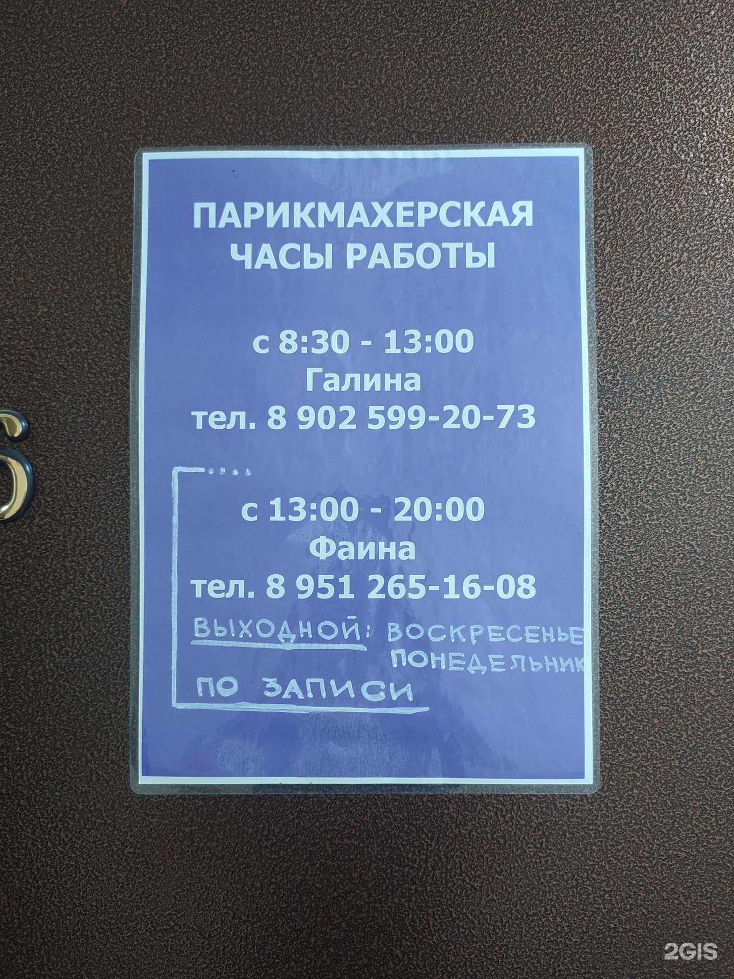 Отзывы на компанию Фаина в г. Далматово c фото