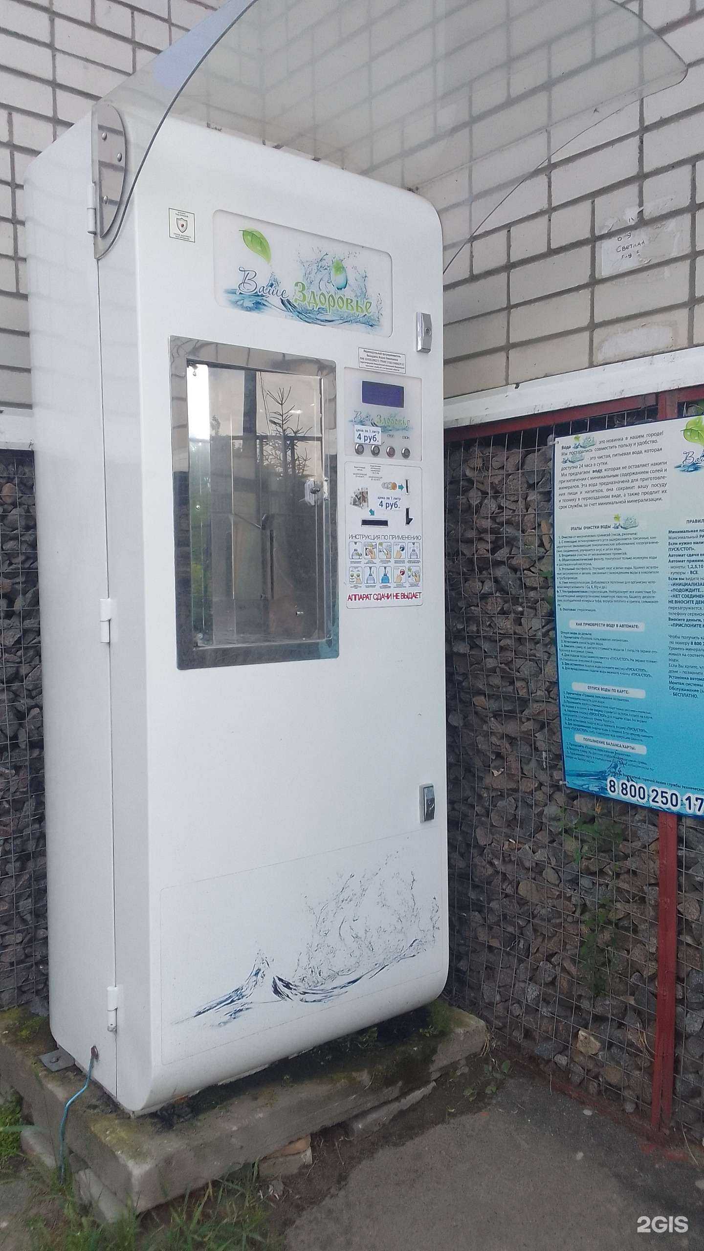 Отзывы на компанию Ваше здоровье в Брянске c фото