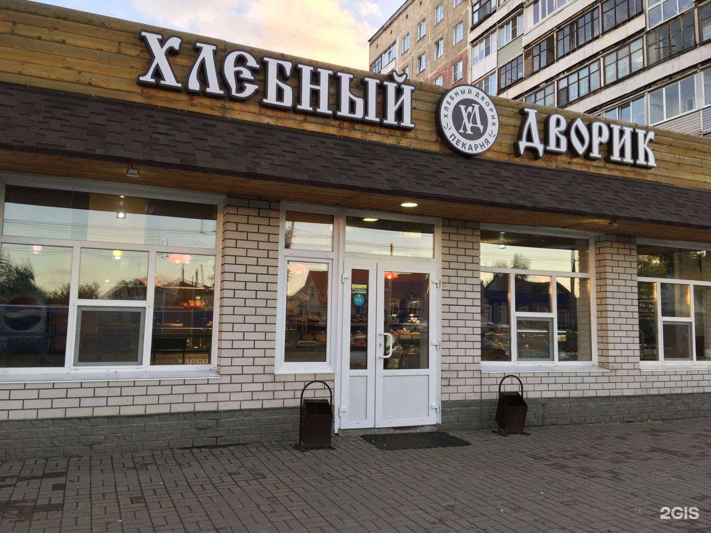 Отзывы на компанию Хлебный дворик в Барнауле c фото - фотография 2 из 2