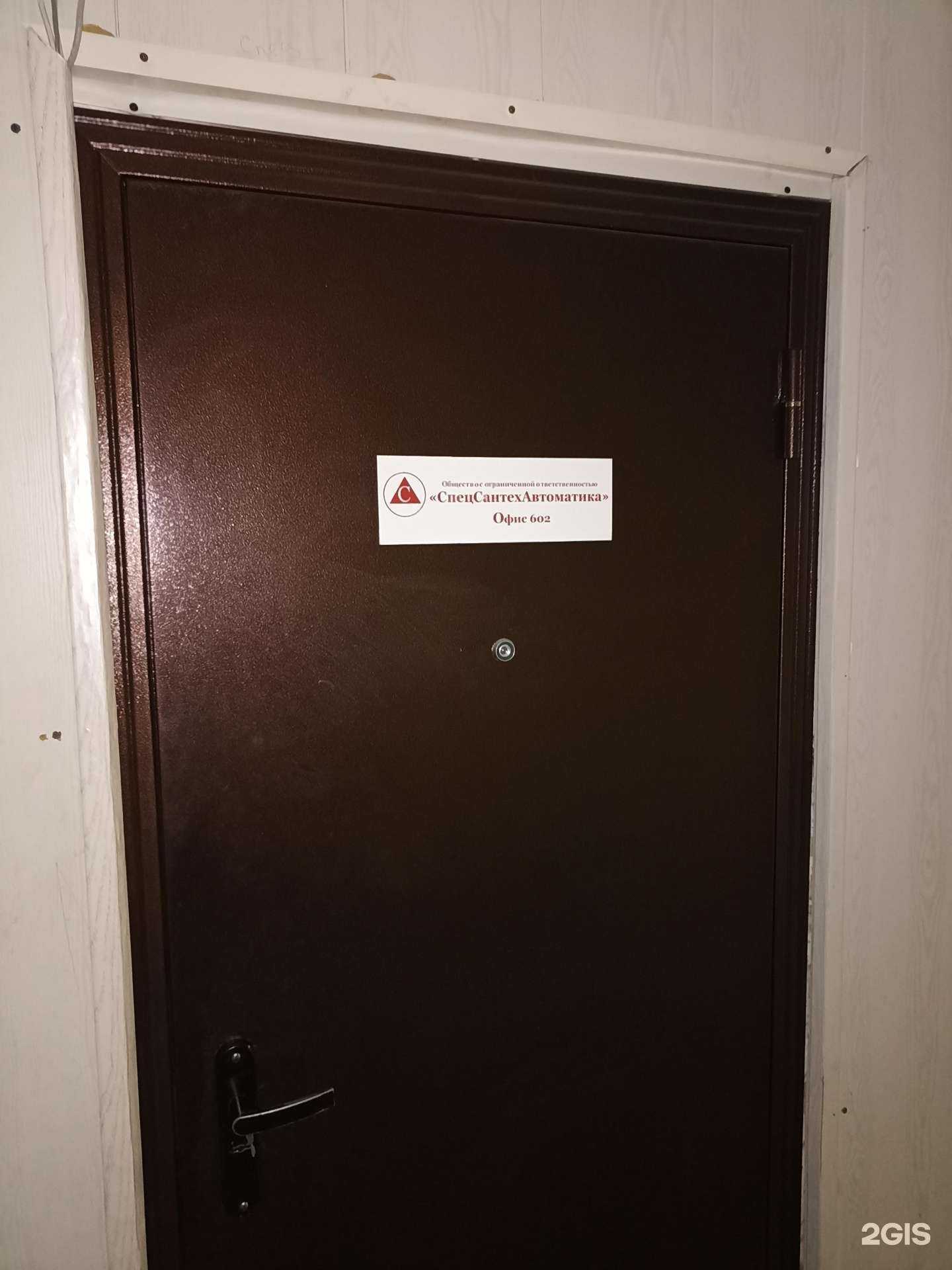 Отзывы на компанию СпецСантехАвтоматика в г. Тюмень c фото
