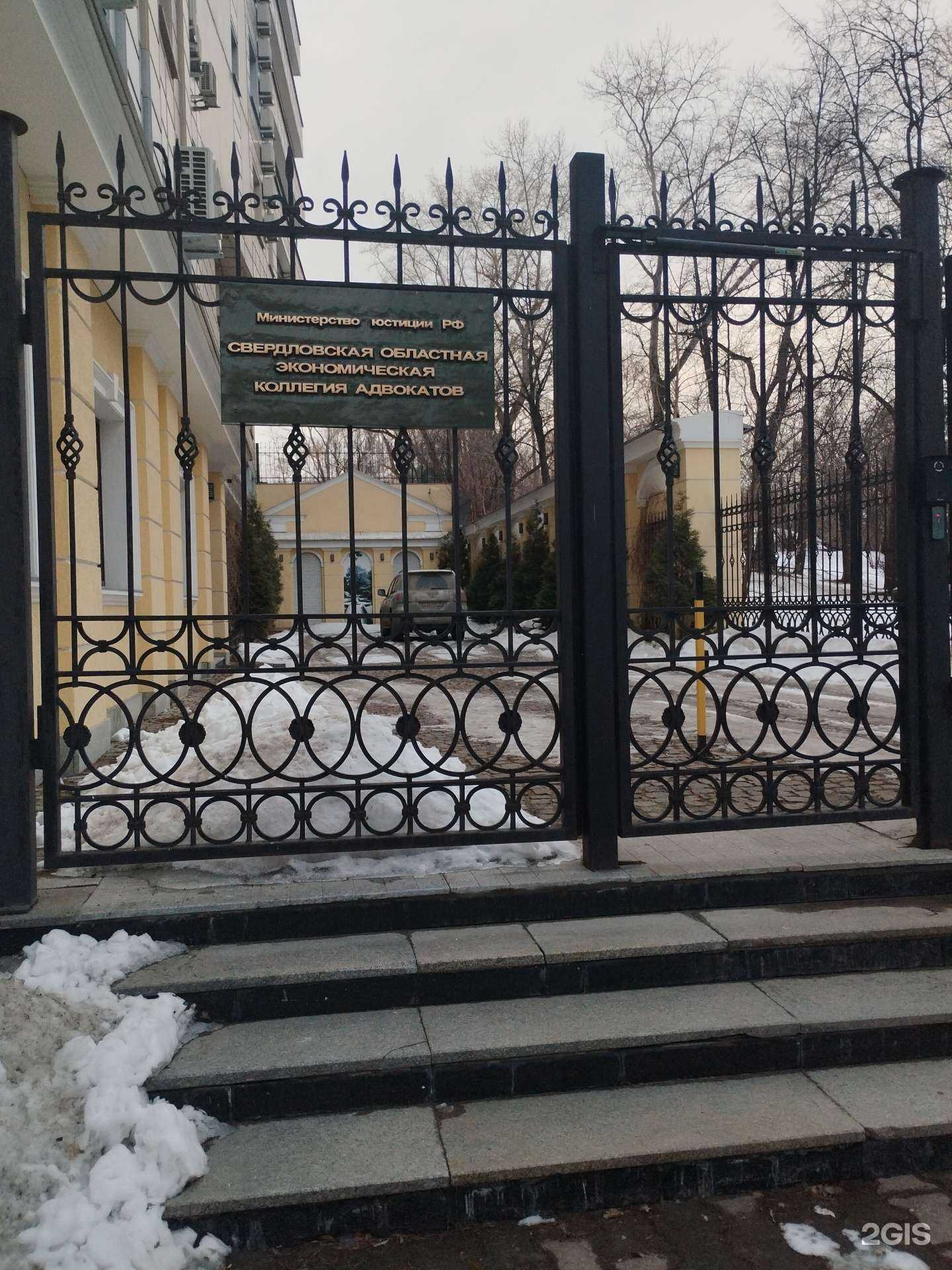 Отзывы на компанию Свердловская областная экономическая коллегия адвокатов в Екатеринбурге c фото