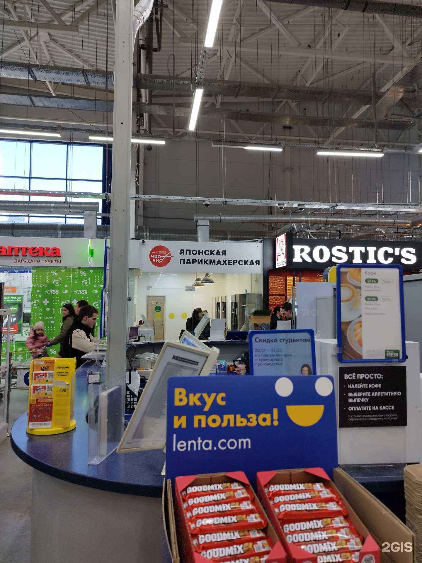 Отзывы на компанию Чио Чио в Казани c фото