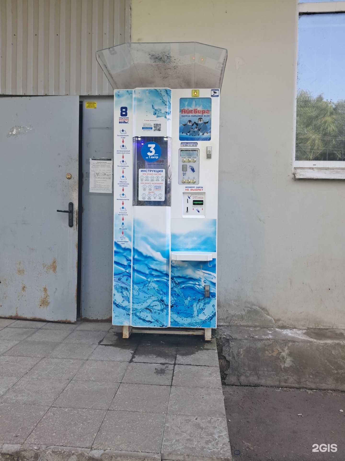 Отзывы на компанию Айсберг в г. Самара c фото