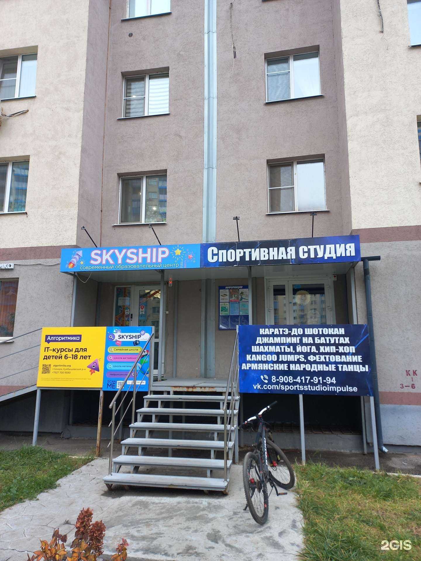 Отзывы на компанию Easy Jump в Самаре c фото