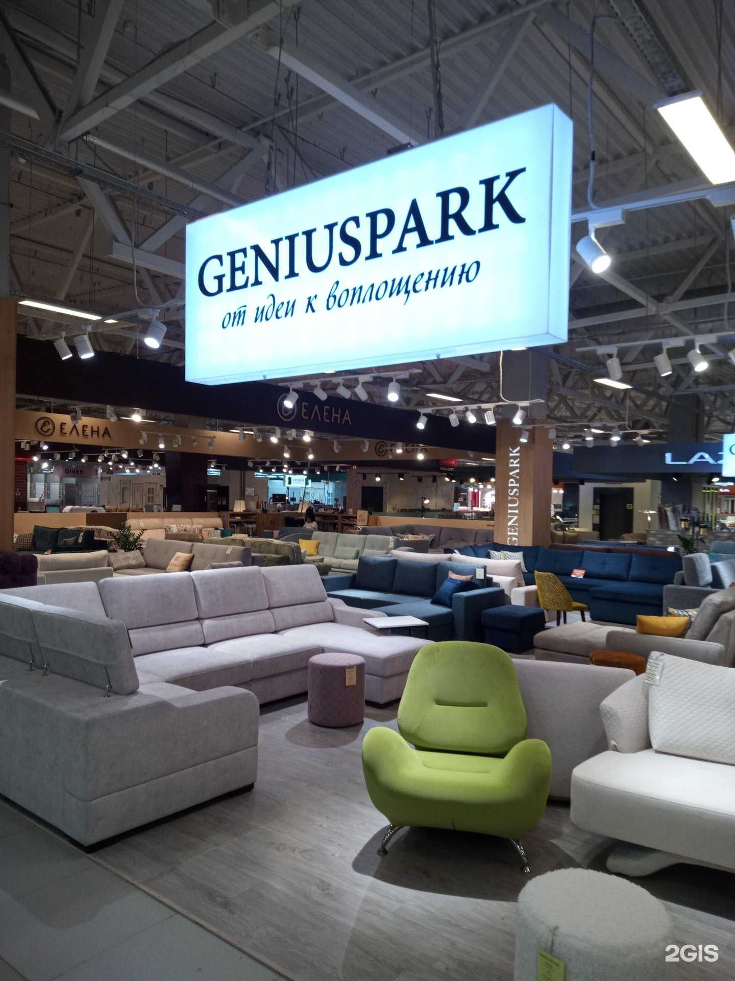 Отзывы на компанию Geniuspark в Аксае c фото