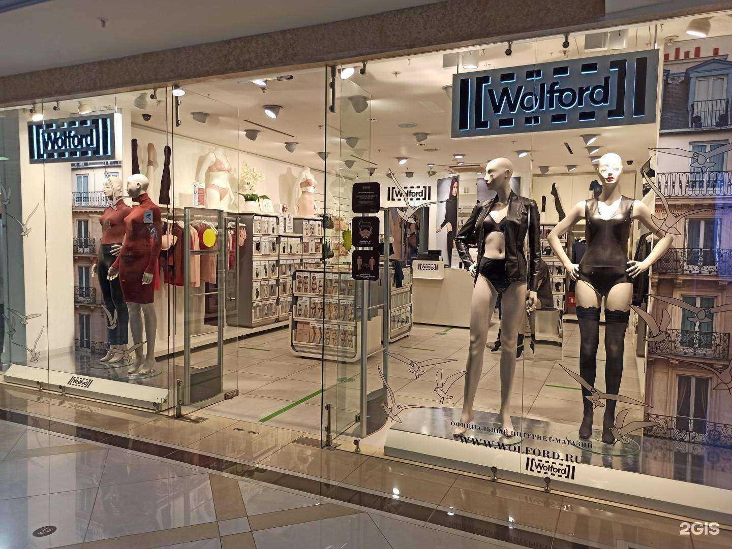 Отзывы на компанию Wolford в г. Екатеринбург c фото