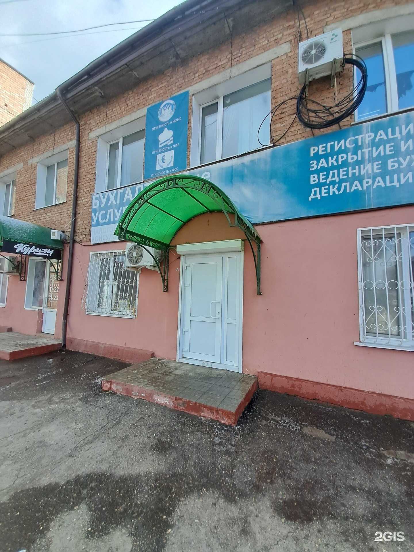 Отзывы на компанию Бухгалтерская компания в Канске c фото