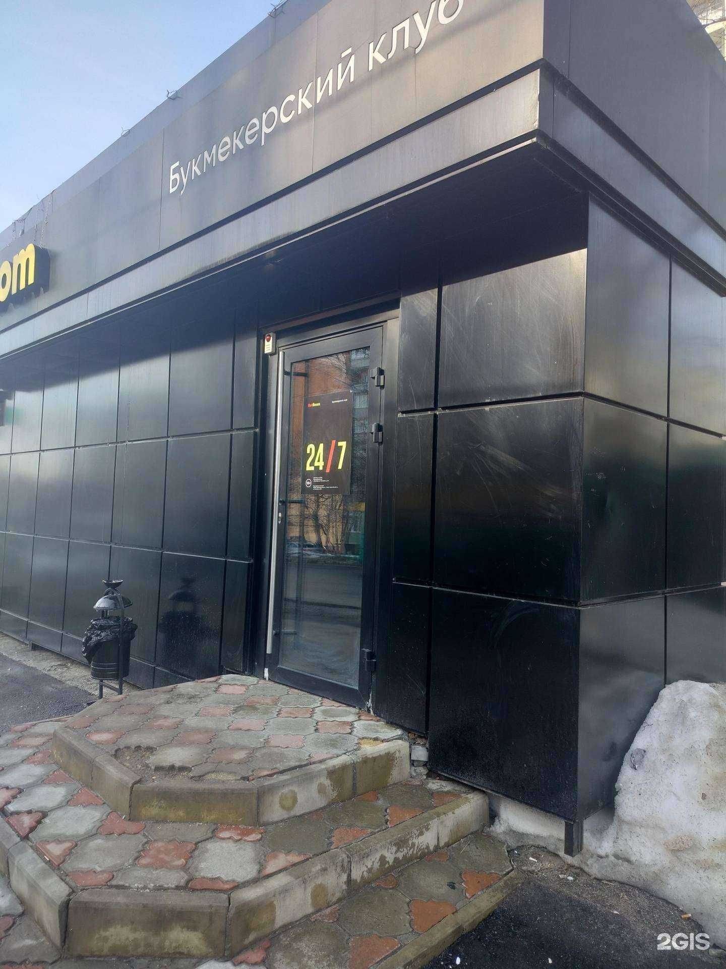 Отзывы на компанию BetBoom в г. Пенза c фото