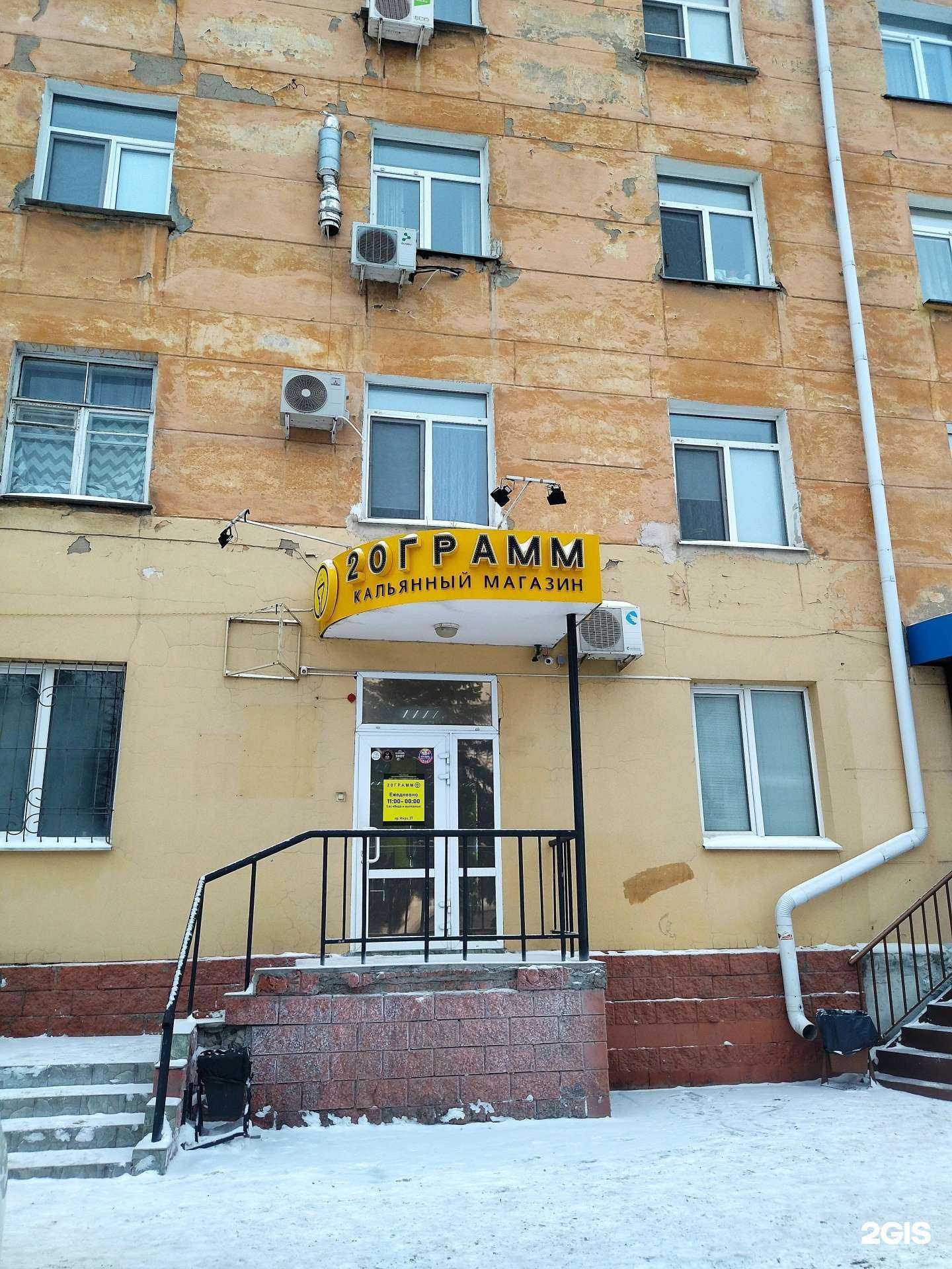 Отзывы на компанию 20 грамм в Омске c фото