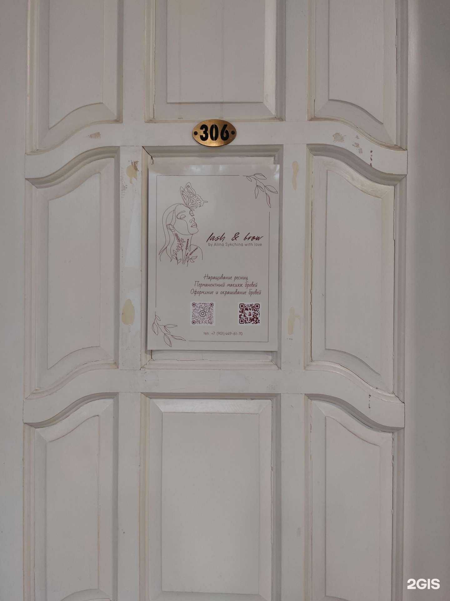 Отзывы на компанию Lach&brow в Кирове c фото