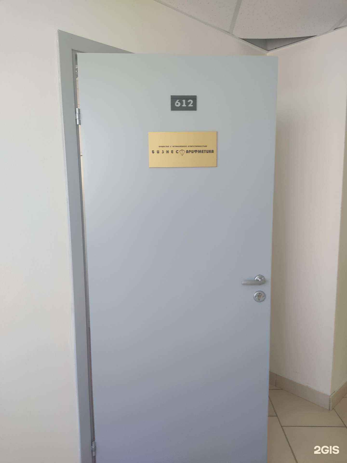 Отзывы на компанию Бизнес арифметика в Кстове c фото