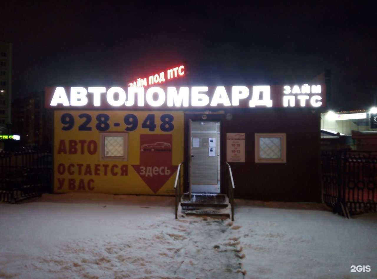 Отзывы на компанию Займы под ПТС в Тюмени c фото