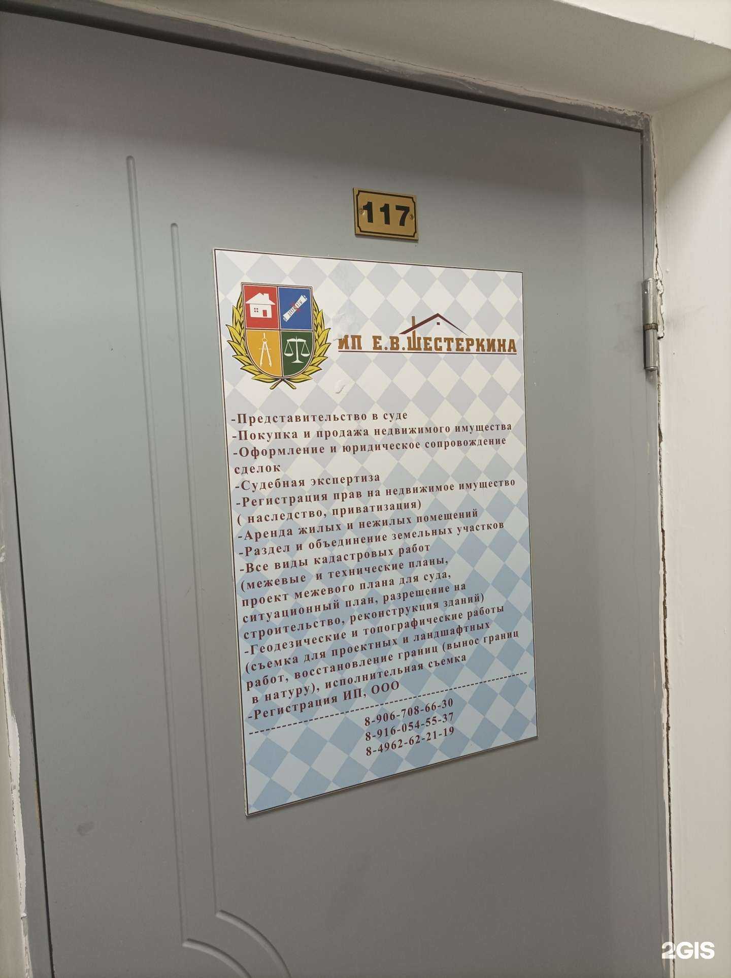 Отзывы на компанию Юридическая компания в г. Солнечногорск c фото