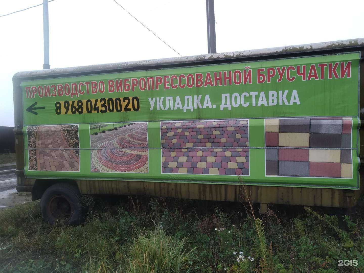 Отзывы на компанию Завод по производству брусчатки в Балашихе c фото