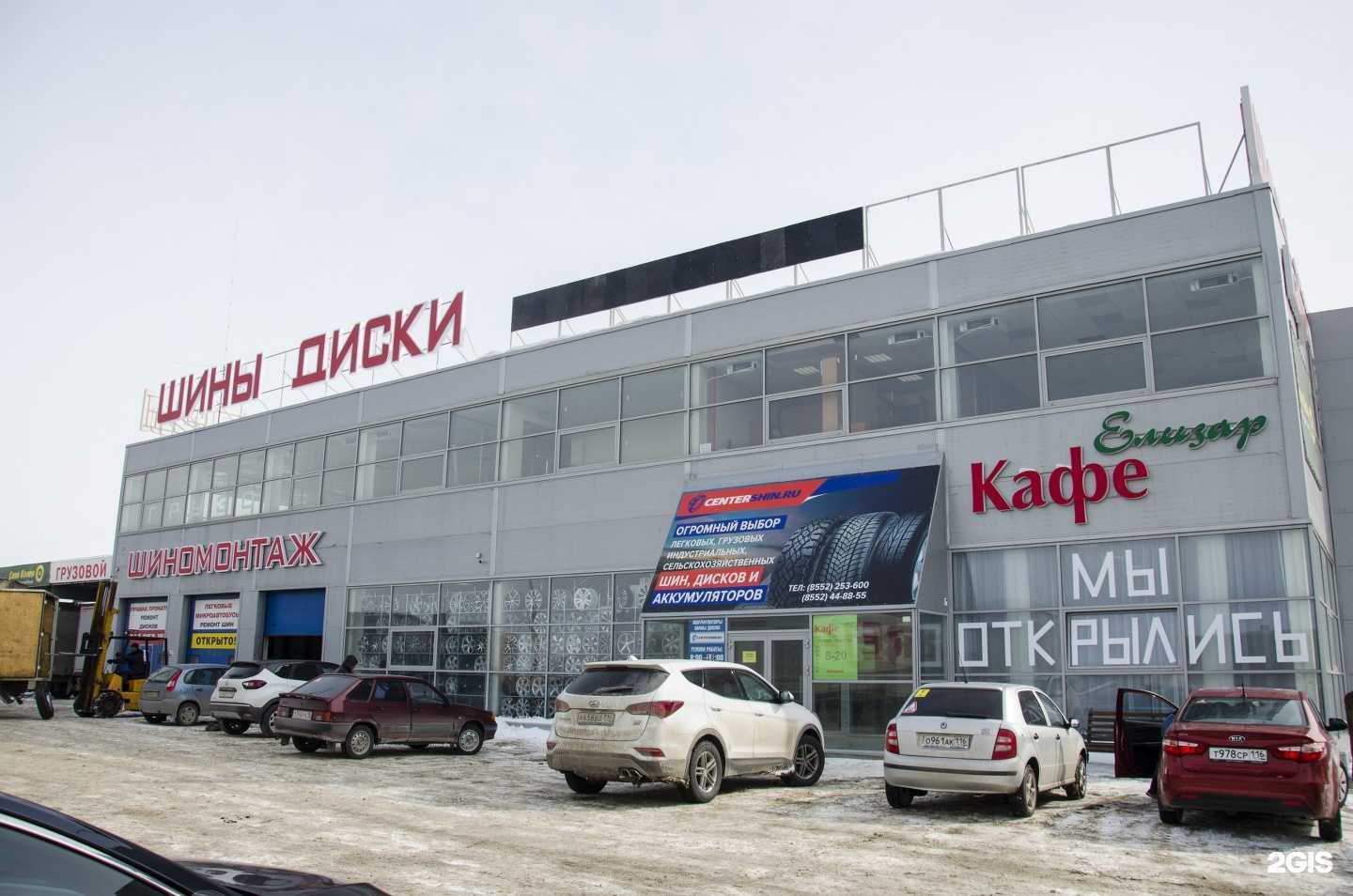 Отзывы на компанию Centershin.ru в Набережных Челнах c фото