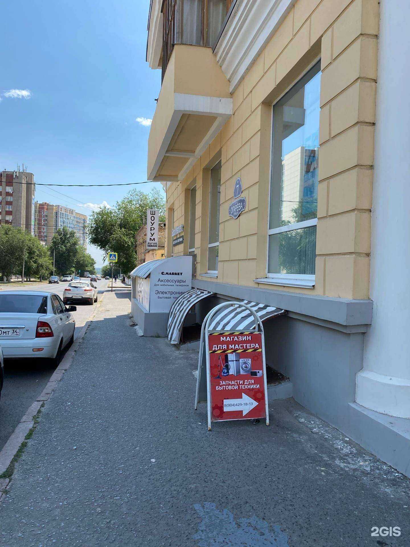 Отзывы на компанию Всё для мастера в г. Волгоград c фото