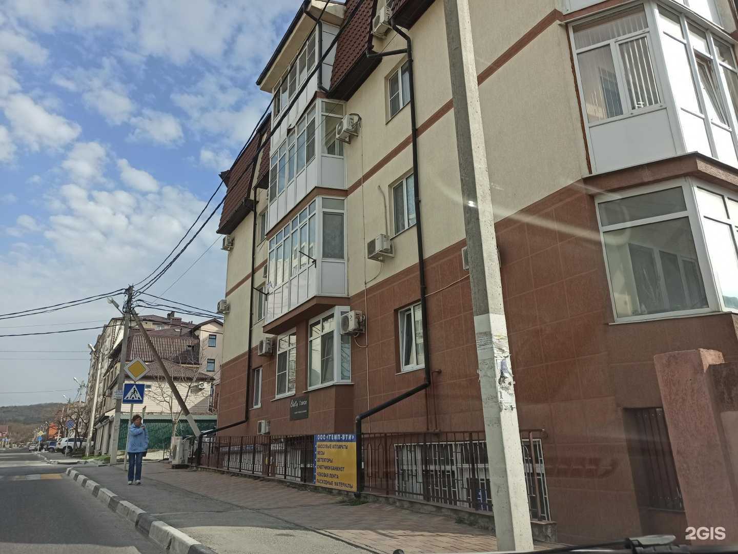 Отзывы на компанию Стимул в Геленджике c фото - фотография 2 из 2