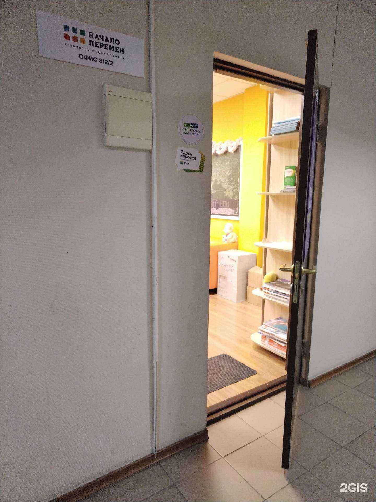 Отзывы на компанию Начало перемен в г. Новосибирск c фото