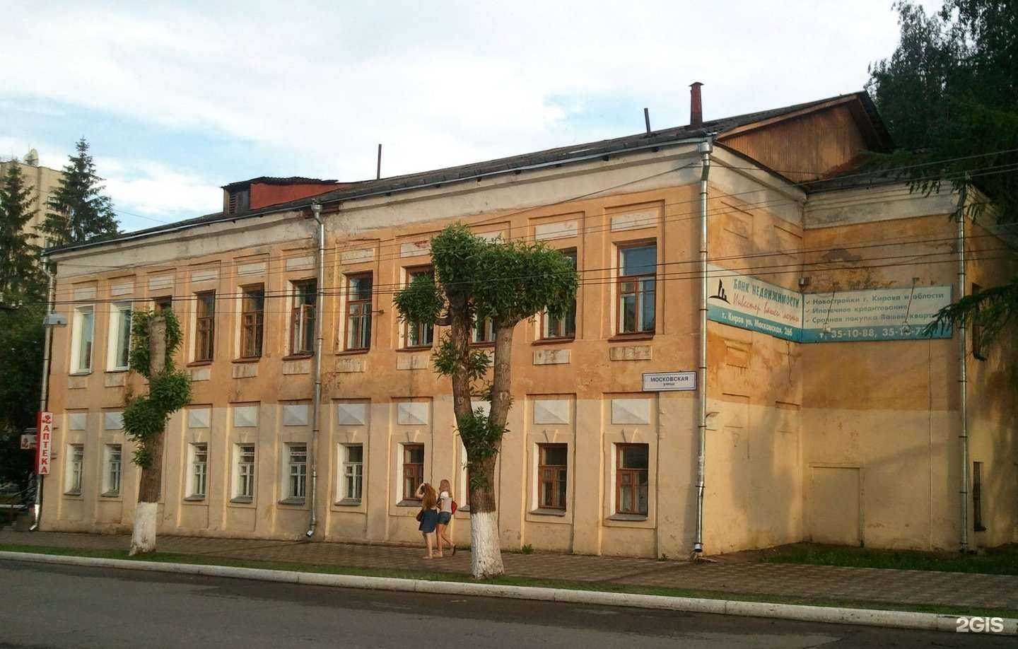 Отзывы на компанию Планета здоровья в Кирове c фото - фотография 2 из 2