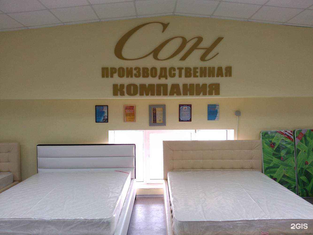 Отзывы на компанию Сон в г. Омск c фото