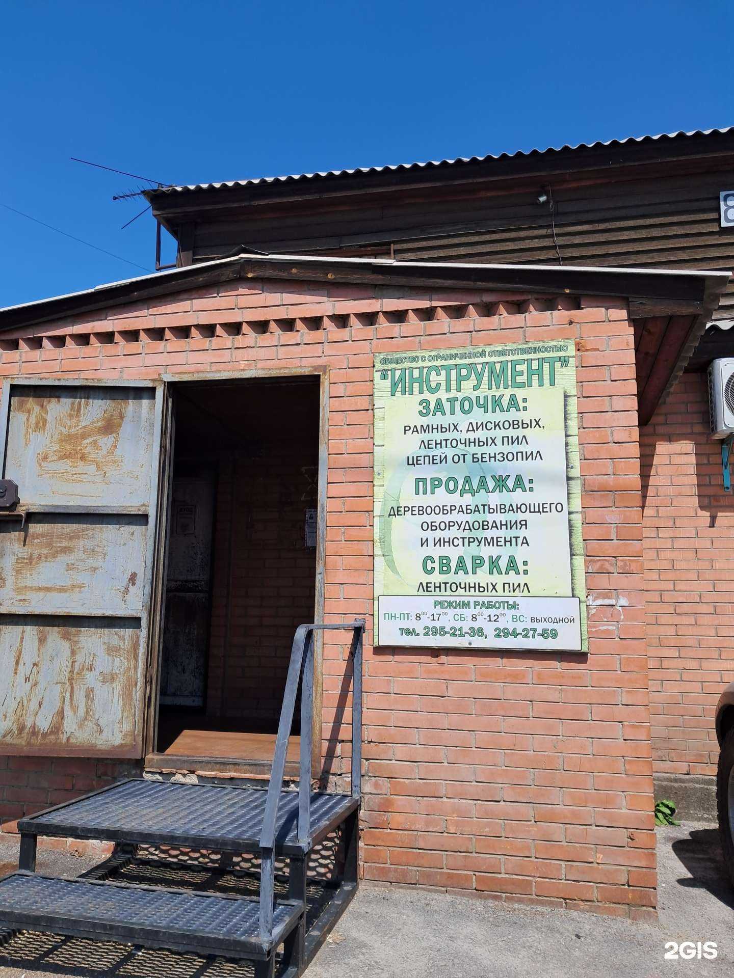 Отзывы на компанию Заточка в г. Красноярск c фото